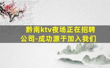 连云港夜场招聘